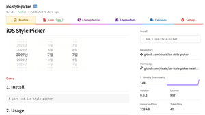 iOS 스타일 Date Picker 구현 - 2. NPM 패키지로 배포 | techblog